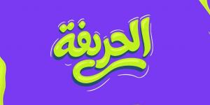 الحريفة | الأهلي يجري تعديلا على ترتيب شارة القيادة.. ومسار ينتظر موقف شروق وتمديد عقد بسنت