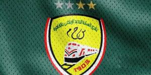 عودة فريق السكة الحديد "إداريا وماليا " إلى إدارة السكة الحديد "بيان رسمي"