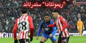 في مواجهة مغربية.. سندرلاند يقلب تأخره (0-2) إلى فوز (3-2) على بورنموث