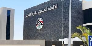 الاتحاد المصري يعلن رفضه لإقامة أنشطة لدعم "المثليين" خلال مباراة إيران في مونديال 2026 ويراسل "الفيفا"