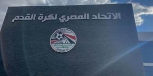 اتحاد الكرة يعقد مؤتمرًا صحفيًا غدا الخميس بحضور وزير الرياضة وحسام حسن