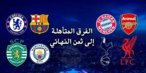 برشلونة يضمن التأهل المباشر إلى ثمن نهائي دوري الأبطال