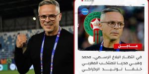 تأكيدا لما سبق ورغم نفيها عدة مرات.. الجامعة تعلن تعيين محمد وهبي مدربا للمنتخب المغربي