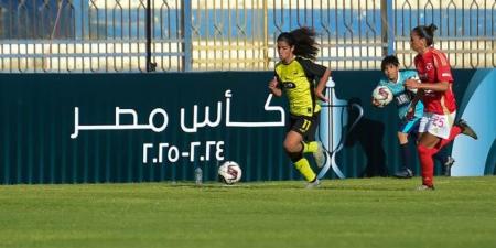 الأهلي يهزم وادي دجلة ويتوج ببطولة كأس مصر للكرة النسائية للمرة الأولى في تاريخه