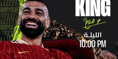 بث مباشر مشاهدة حوار محمد صلاح عبر أون سبورت بعد تتويجه بجائزة لاعب العام "فيديو"