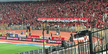 جماهير الأهلي: الدوري عارف مكانه