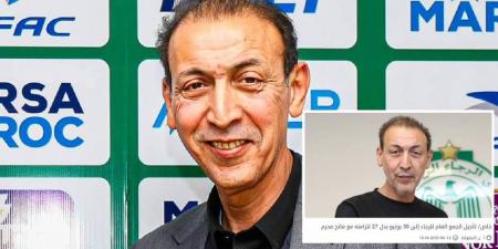 تأكيدا لسبق "البطولة".. الرجاء يؤكد تأجيل جمعه العام إلى 30 يونيو في حال تزامن التاريخ المحدد سابقا مع فاتح محرم