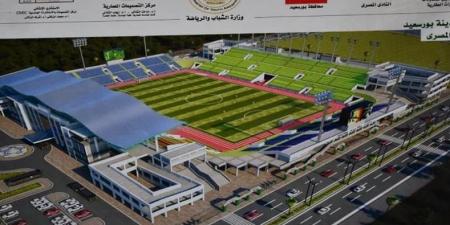 الكشف عن موعد الافتتاح التجريبي لـ ستاد بورسعيد