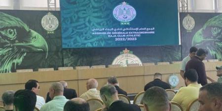 العصبة الاحترافية تُقصي 10 منخرطين من الجمع العام للرجاء بسبب خروقات قانونية