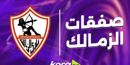 صفقات الزمالك 2025.. قائمة المنضمين والراحلين عن القلعة البيضاء حتى الآن