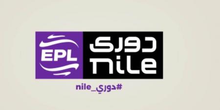 مواعيد مباريات الجولة الأولى من دوري نايل.. بيراميدز يفتتح الموسم