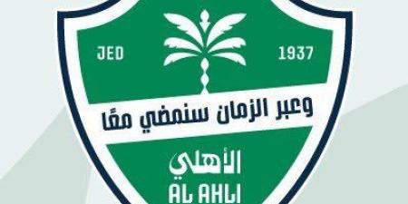 الأهلي يطمئن جماهيره بشأن الصفقات الجديدة