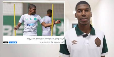 تأكيدا لما سبق.. الرجاء الرياضي يعلن فسخ عقد الموريتاني محسن بدة بالتراضي