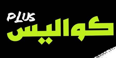 كواليس بلس | كان أقرب من ريبيرو.. حقيقة تفاوض الأهلي مع جوزيه جوميز