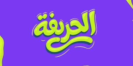 الحريفة | الأهلي يجري تعديلا على ترتيب شارة القيادة.. ومسار ينتظر موقف شروق وتمديد عقد بسنت