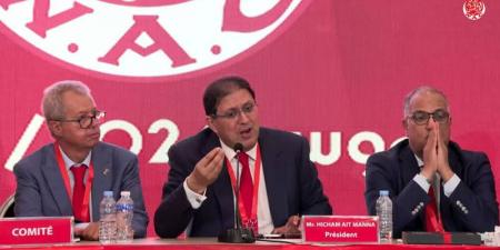 الوداد يعقد جمعًا استثنائيًا في الـ10 من دجنبر