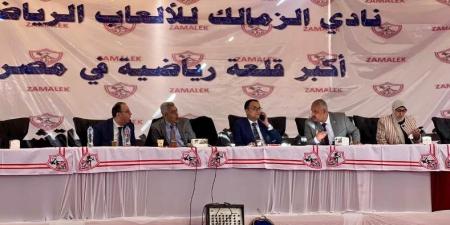 بدء التسجيل في الجمعية العمومية العادية لنادي الزمالك