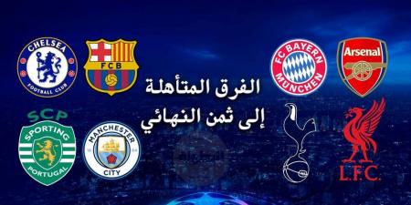 برشلونة يضمن التأهل المباشر إلى ثمن نهائي دوري الأبطال