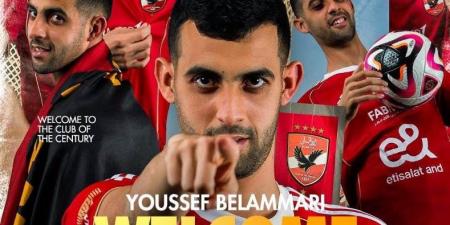 بلعمري يغيب عن الأهلي أمام البنك الأهلي لهذا السبب