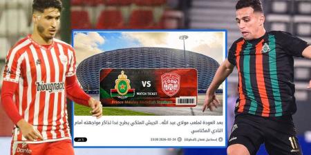 تأكيدا لما سبق.. الجيش الملكي يطرح تذاكر مباراة النادي المكناسي وثمنها يتراوح بين 60 و800 درهما