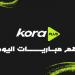 مباريات اليوم.. منتخب مصر للشباب أمام زامبيا ونهائي دوري أبطال آسيا
