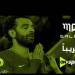 محمد صلاح في لقاء حصري قريبًا على "أون سبورت" بعد تتويجه بجائزة أفضل لاعب في إنجلترا