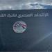 اتحاد الكرة يُحدد موعد فتح باب القيد للموسم الجديد.. رسميًا