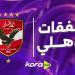 صفقات الأهلي الجديدة 2025.. قائمة المنضمين والراحلين بالقلعة الحمراء حتى الآن
