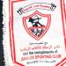 بيان رسمي من الزمالك بشأن تفاصيل زيارة وفد مجلس الإدارة لـ وزير الإسكان