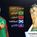 قرعة كأس العالم 2026.. المغرب يقع في المجموعة الثالثة إلى جانب البرازيل