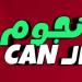 نجوم الـ CAN | قبل مواجهة مصر.. "بل أنطونيو" لاعب زيمبابوي موهبة واعدة في كأس أمم إفريقيا