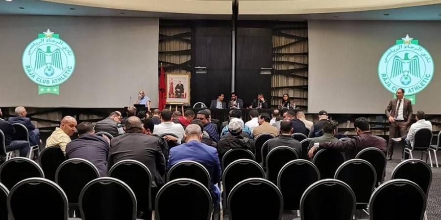 الرجاء يكشف تفاصيل اتفاقه مع مستثمر مؤسساتي وتفعيل الشركة الرياضية