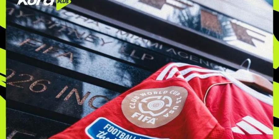 كل ما تريد معرفته عن مباراة الأهلي أمام إنتر ميامي في كأس العالم للأندية 2025