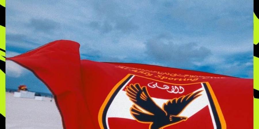 كيف تشاهد مباراة الأهلي وإنتر ميامي في كأس العالم للأندية؟