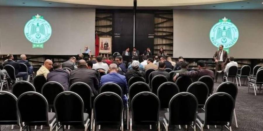 رسميا/ إدارة الرجاء تعلن عن تأجيل الجمع العام إلى 7 يوليوز المقبل