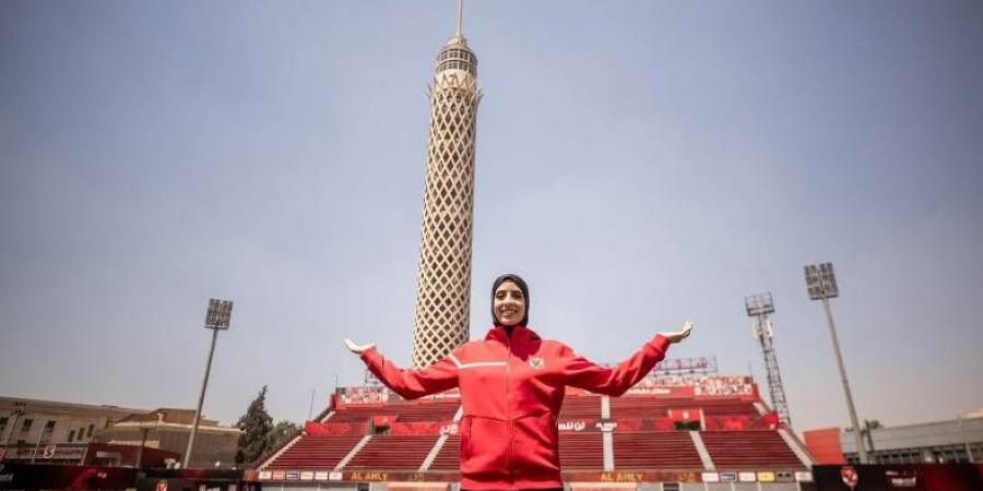 الأهلي يعلن التعاقد مع فريال أشرف