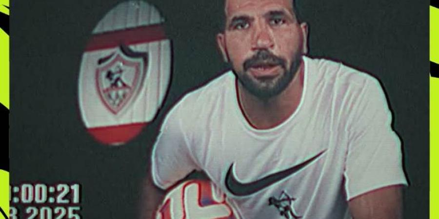 مهدي سليمان: الانتقال لـ الزمالك يُزيد من طموحاتي بالمنافسة على البطولات