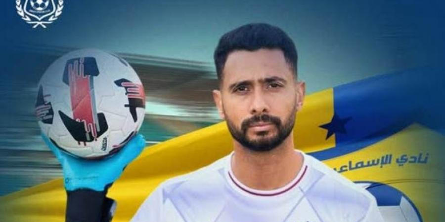 تأكيدًا لـ كورة بلس.. الإسماعيلي يعلن تجديد عقد أحمد عادل عبد المنعم لمدة موسم