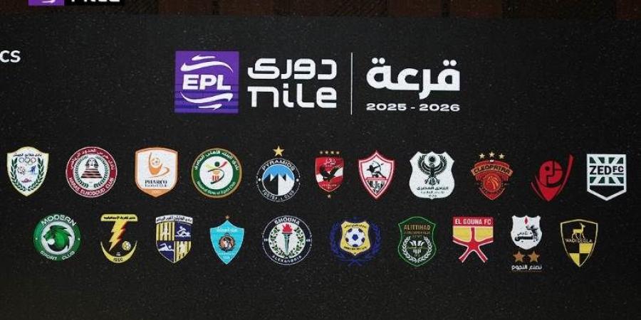 مواعيد مباريات الدور الأول من الدوري المصري لموسم 2025 - 2026