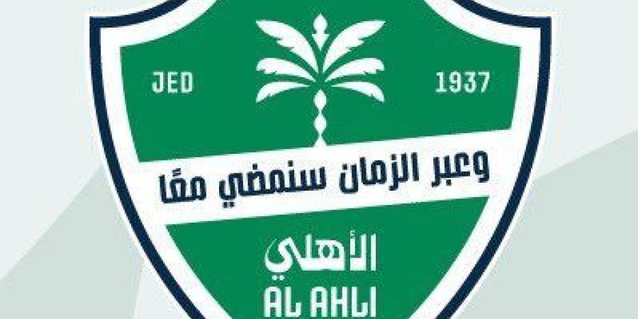 الأهلي يطمئن جماهيره بشأن الصفقات الجديدة