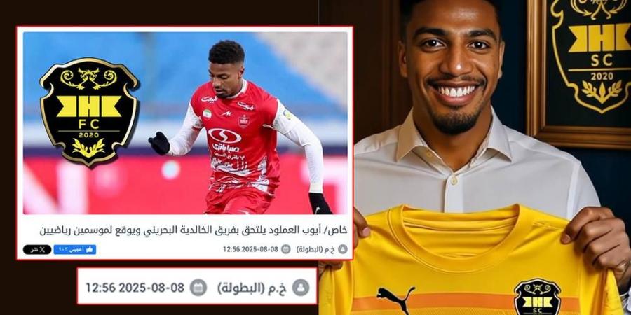 تأكيداً لسبق "البطولة".. الخالدية البحريني يعلن تعاقده مع أيوب العملود