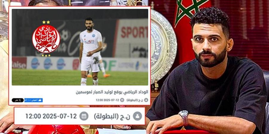 تأكيداً لما سبق.. الوداد يعلن تعاقده مع وليد الصبار لموسمين