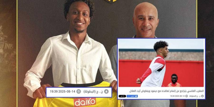 تأكيدا لما سبق.. المغرب الفاسي يعلن تعاقده مع حمزة آيت علال لموسمين