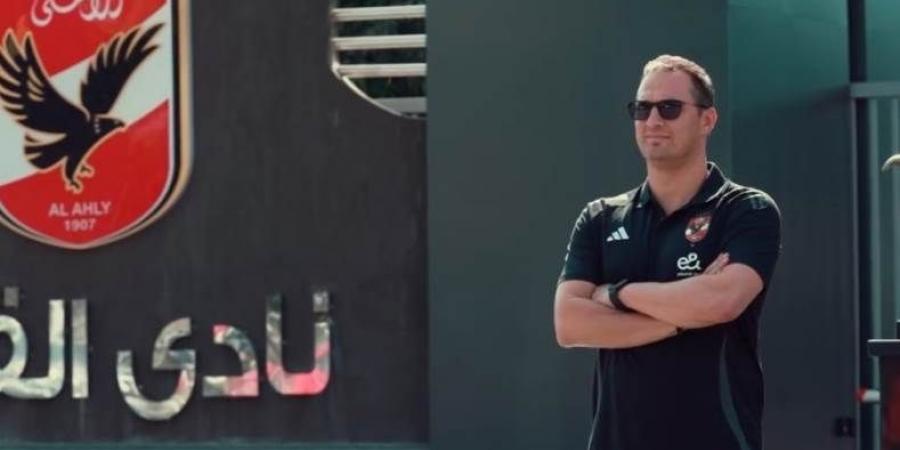 لينوس جافريال: أعرف الأهلي جيدًا والتتويج ببطولة إفريقيا الهدف الأهم هذا الموسم