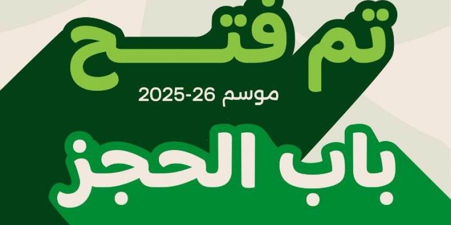 فتح حجز تذاكر مباريات الجولة السادسة من الدوري المصري