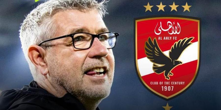 من هو أورس فيشر المرشح لتدريب الأهلي؟