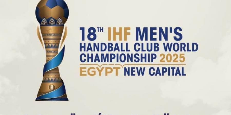 المتحدة للرياضة تُعلن تشكيل اللجنة المنظمة لبطولة العالم للأندية لكرة اليد