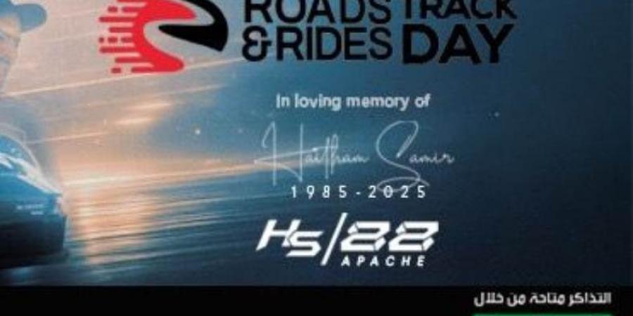 طرح تذاكر فعاليات Exotic Speed Race لسباق السيارات في نسخته الجديدة لعام ٢٠٢٥