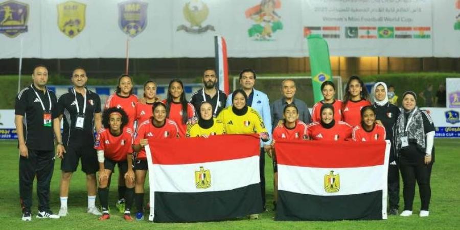 اليوم مصر تواجه البرازيل في نهائي تاريخي لكأس العالم  للميني فوتبول للسيدات