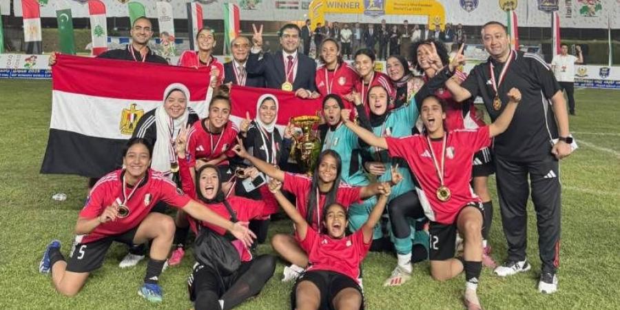 في إنجاز تاريخي.. مصر تتوج بطلة لكأس العالم لسيدات الميني فوتبول لأول مرة